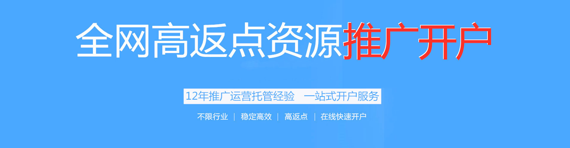 宜昌百度代理开户